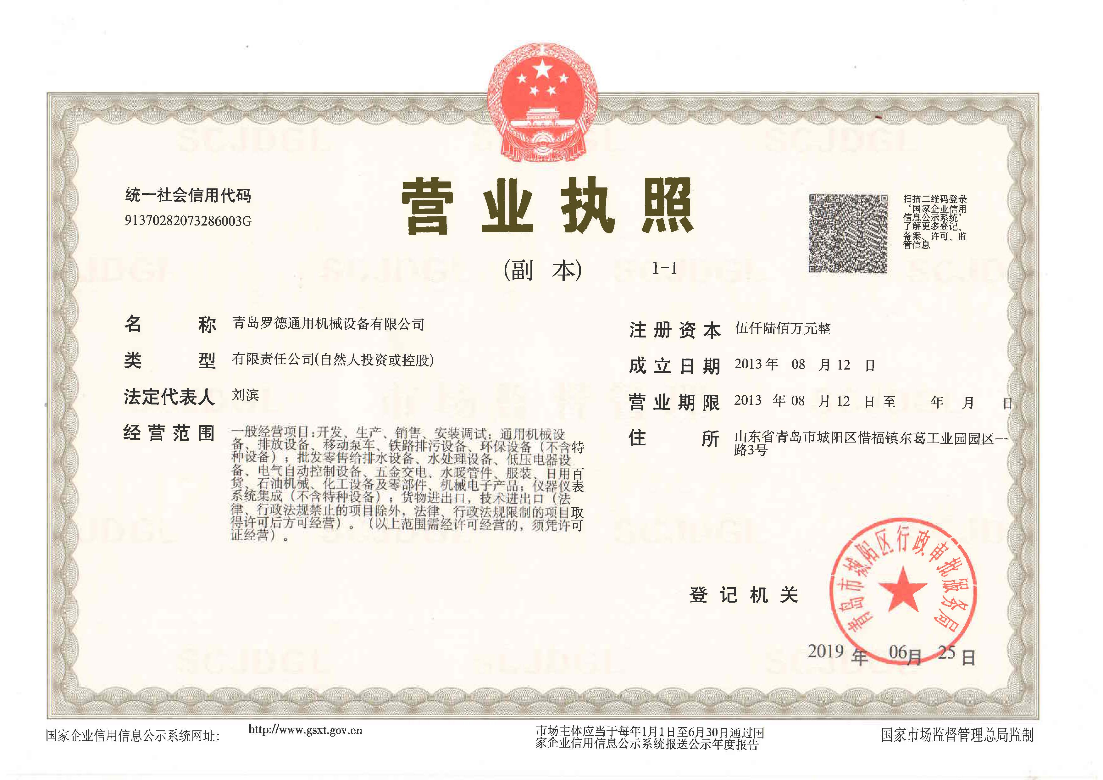 91视频下载网站荣誉资质：营业执照